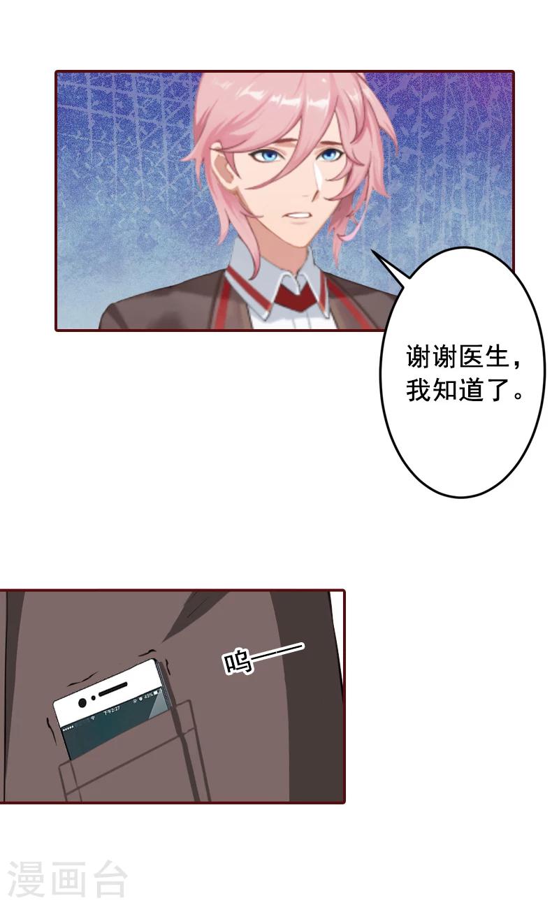 第64话 答应和黎菲儿结婚-第64话