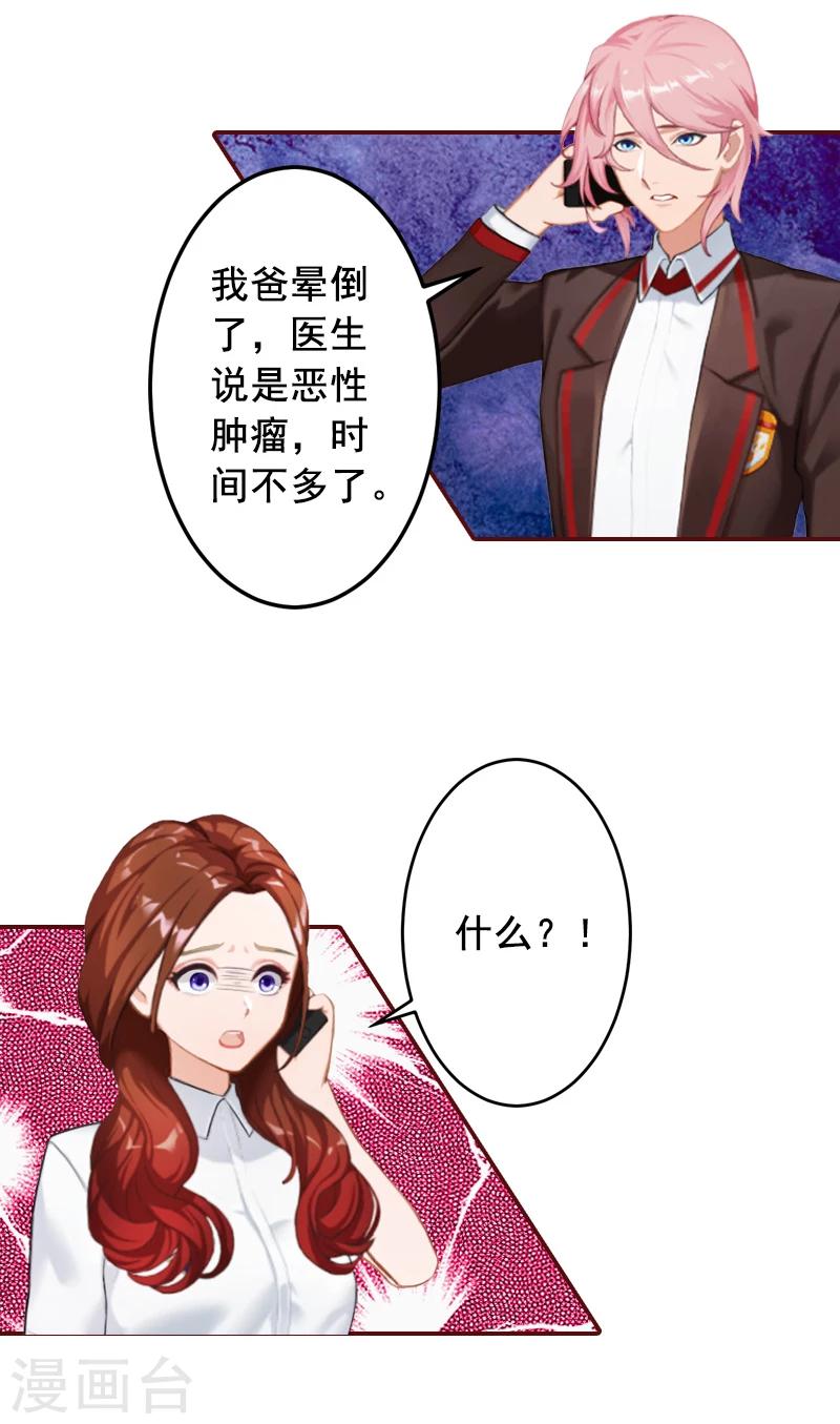 第64话 答应和黎菲儿结婚-第64话