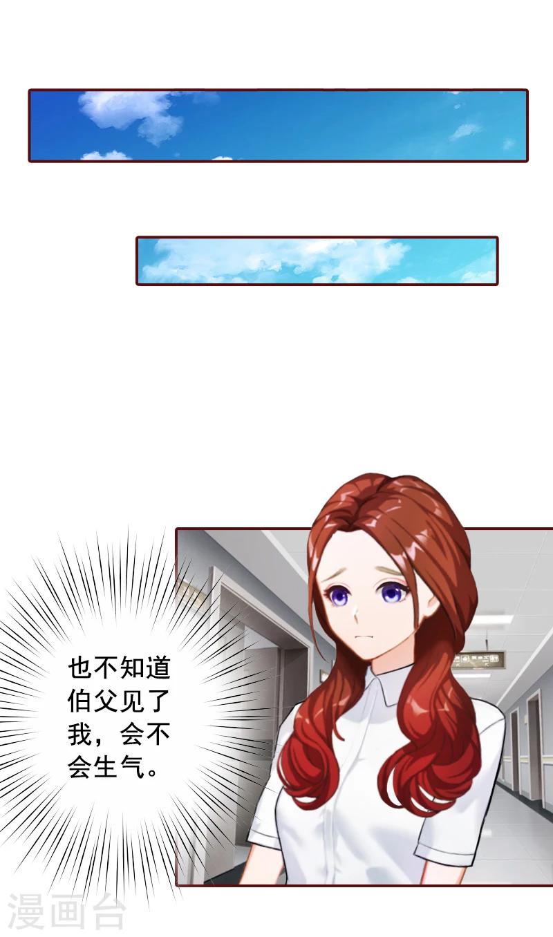 第64话 答应和黎菲儿结婚-第64话