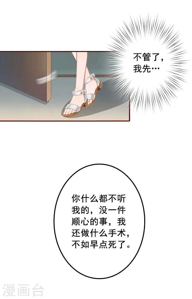 第64话 答应和黎菲儿结婚-第64话