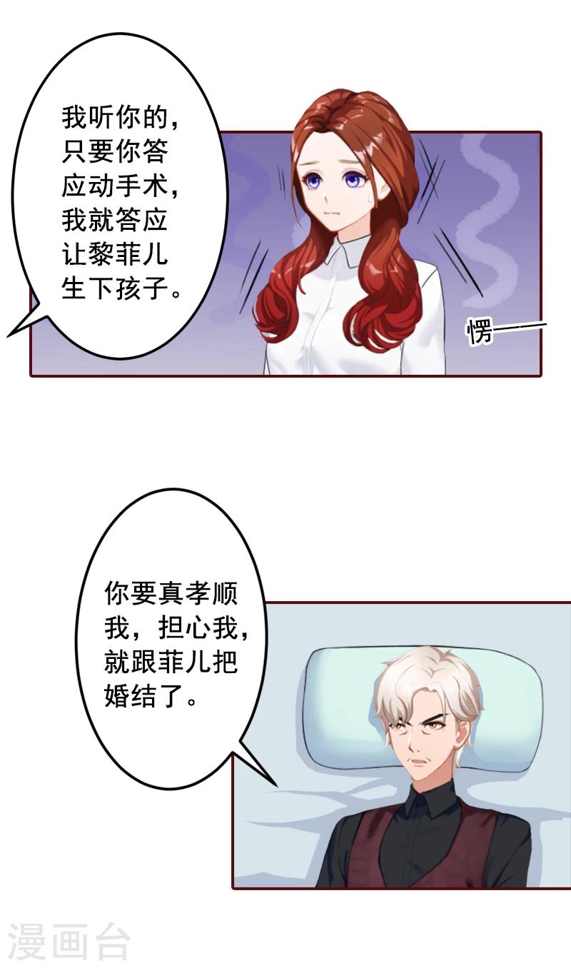 第64话 答应和黎菲儿结婚-第64话