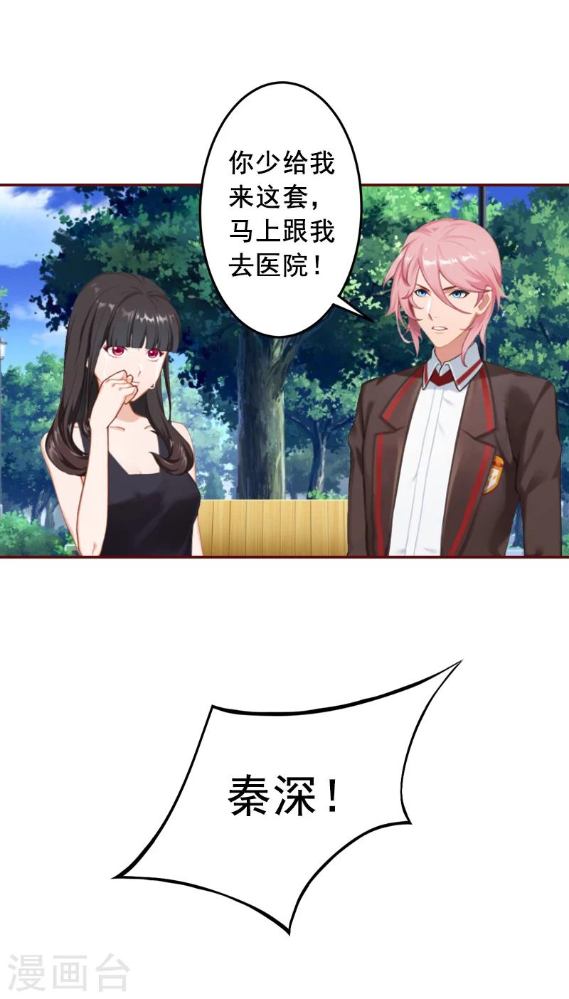 第64话 答应和黎菲儿结婚-第64话