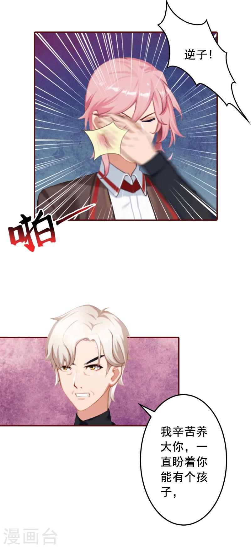 第64话 答应和黎菲儿结婚-第64话