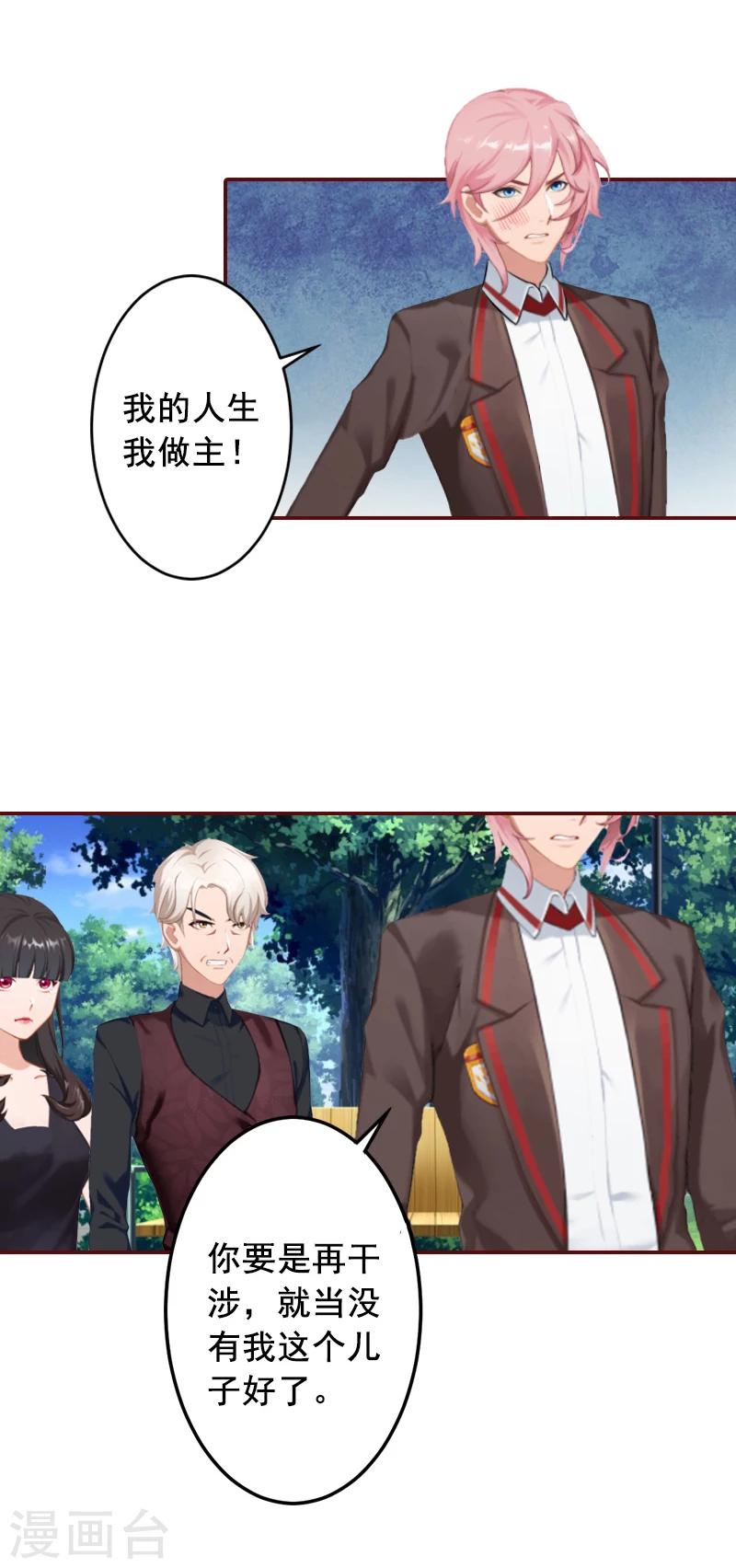 第64话 答应和黎菲儿结婚-第64话