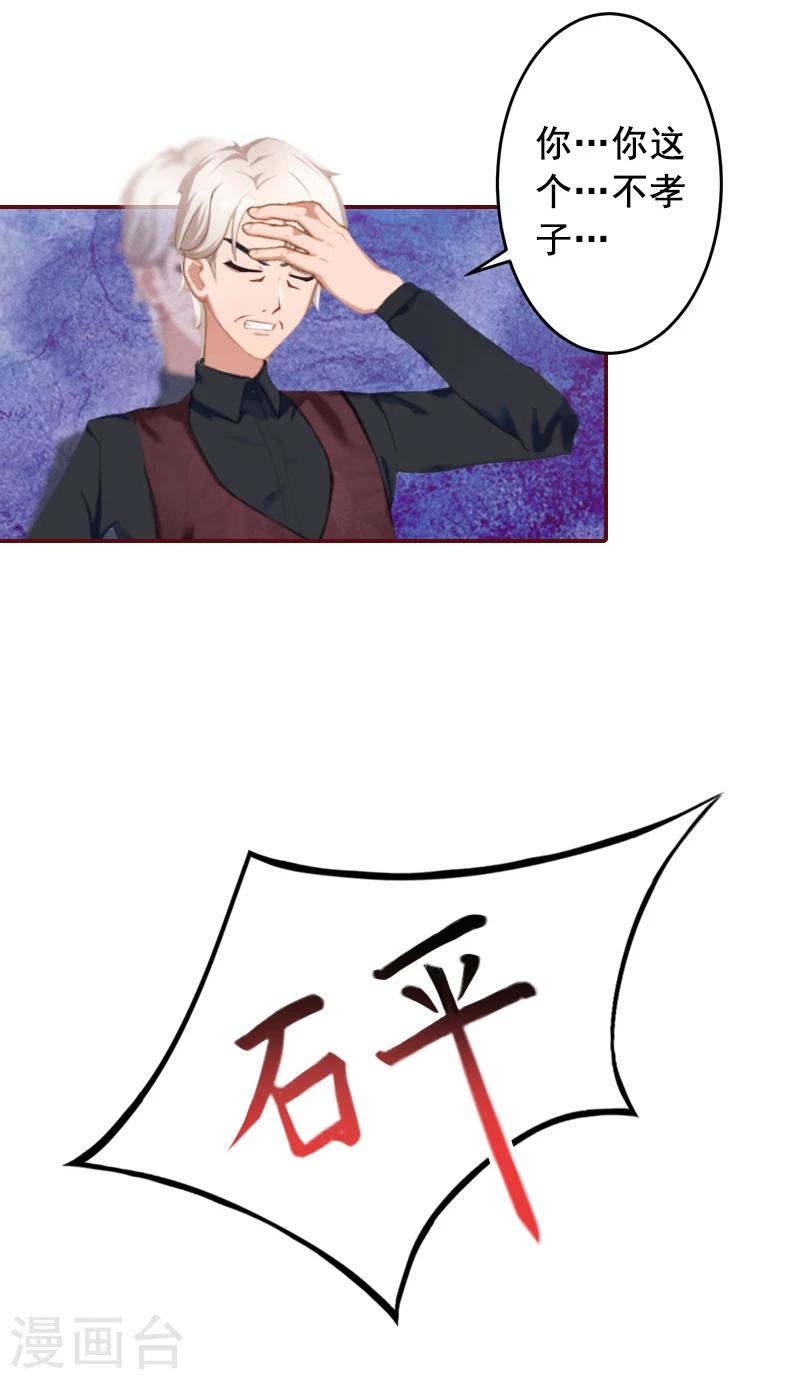 第64话 答应和黎菲儿结婚-第64话