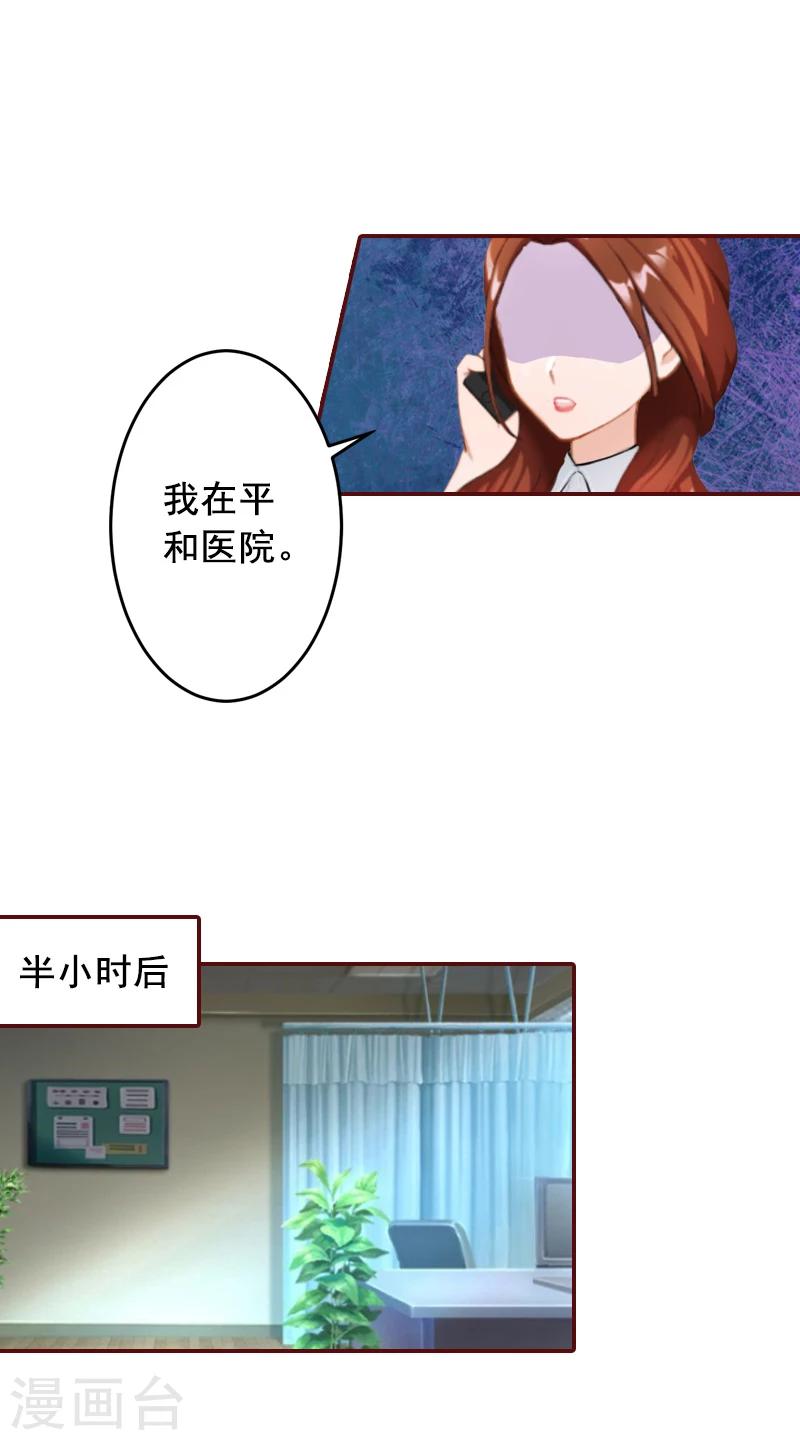 第66话 秦深拒婚-第66话