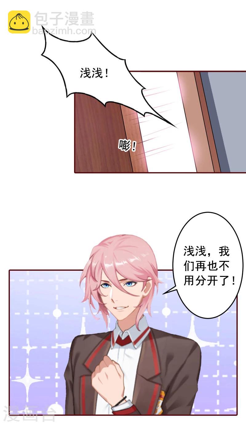 第66话 秦深拒婚-第66话