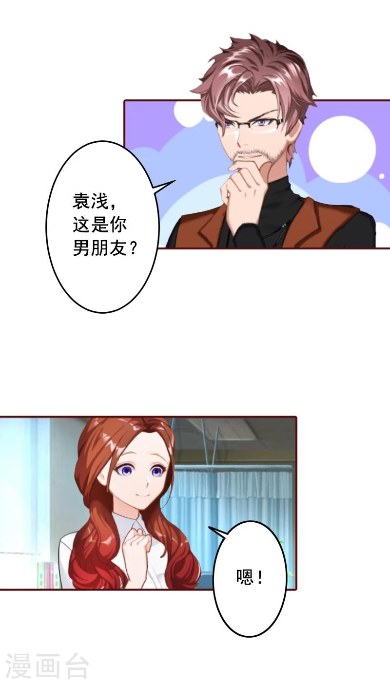 第66话 秦深拒婚-第66话