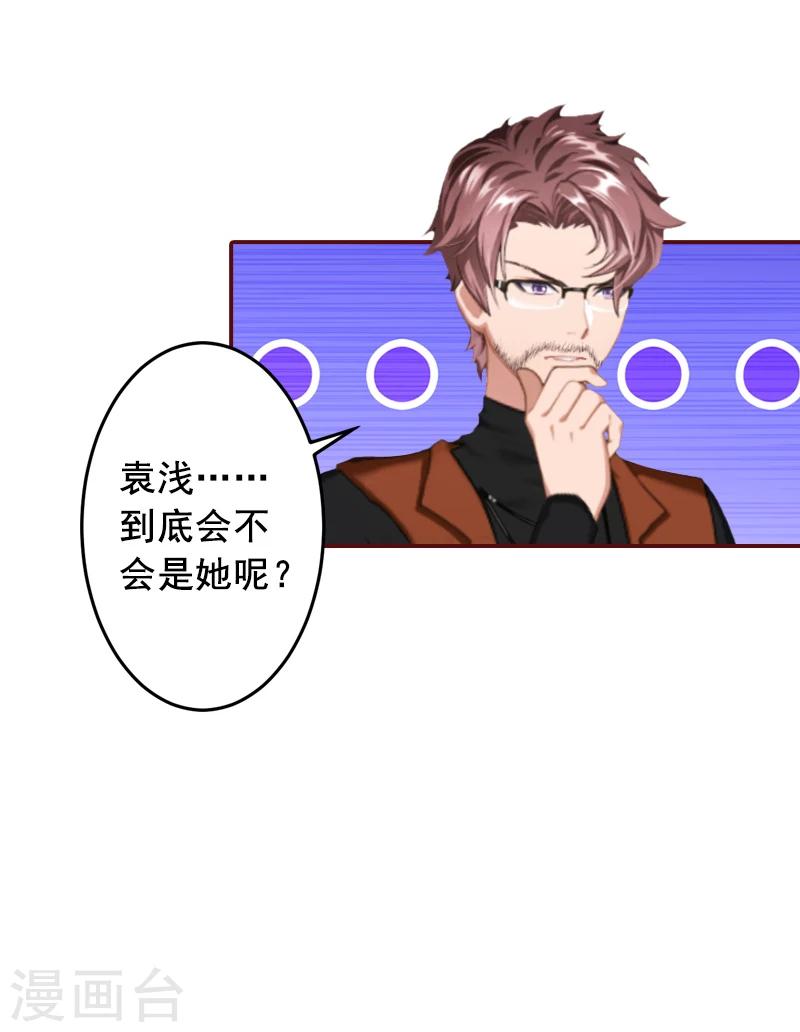 第66话 秦深拒婚-第66话