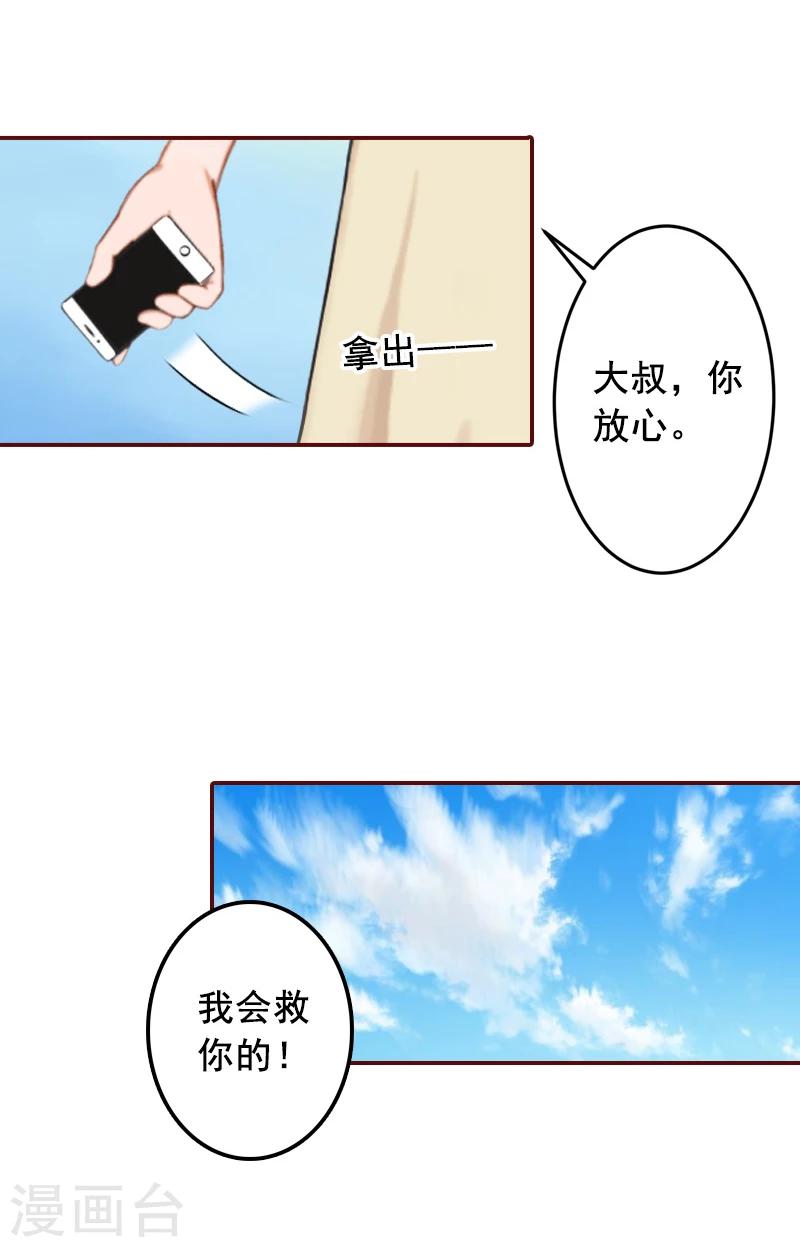 第66话 秦深拒婚-第66话