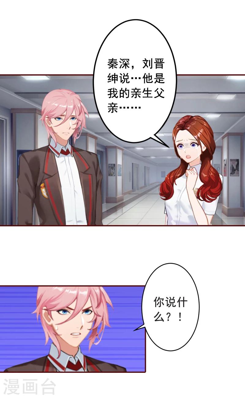 第68话 他没有怀孕？-第68话