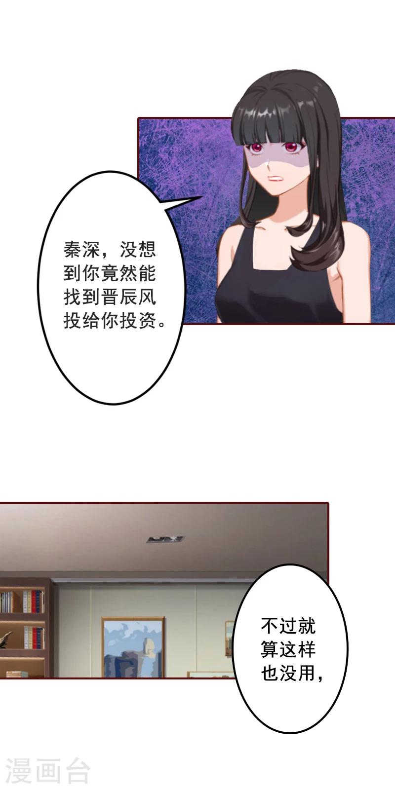 第68话 他没有怀孕？-第68话