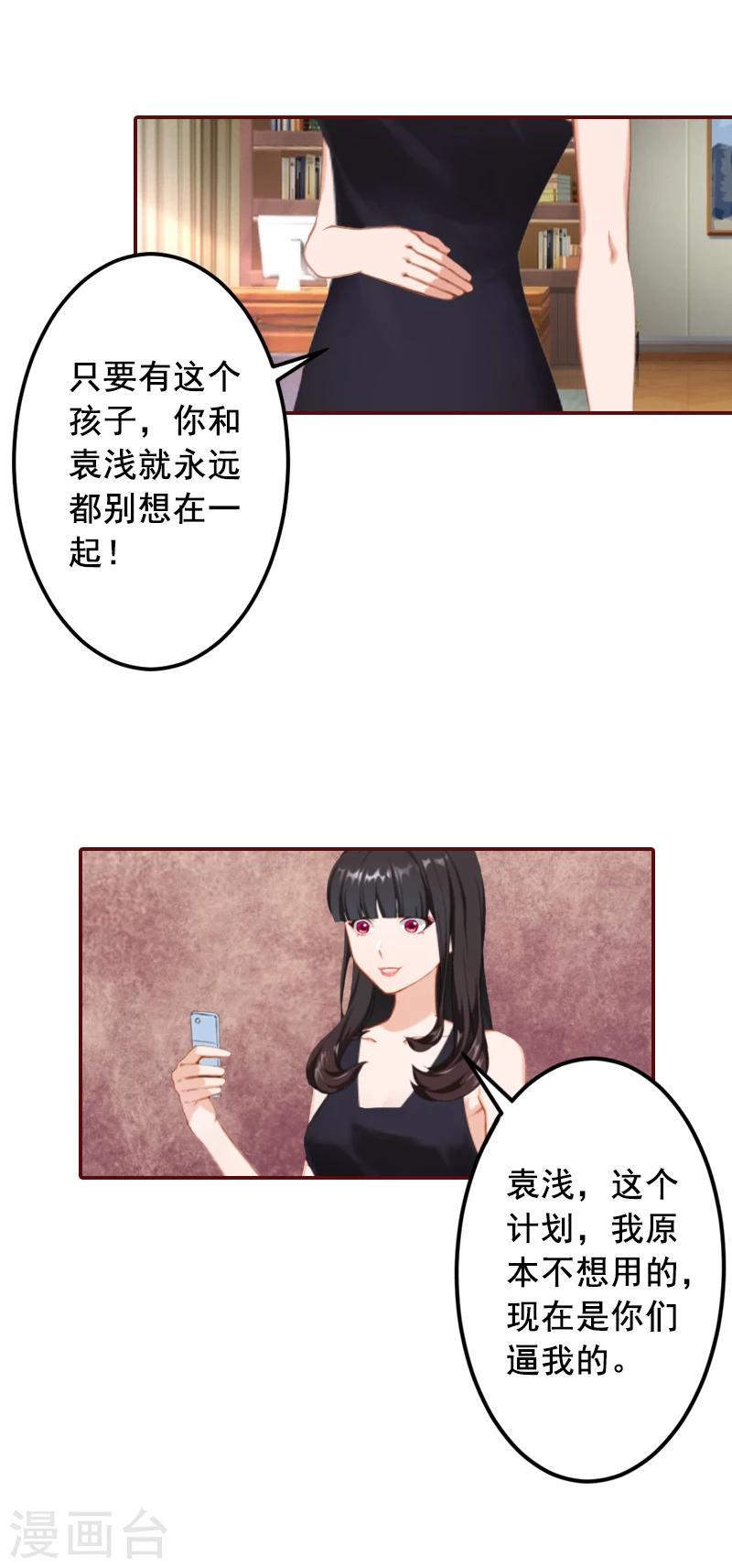 第68话 他没有怀孕？-第68话