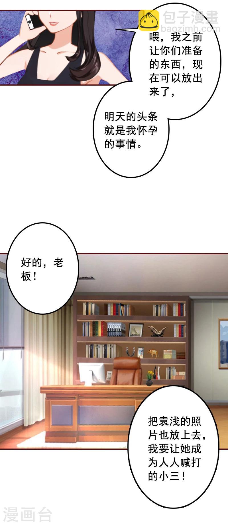 第68话 他没有怀孕？-第68话