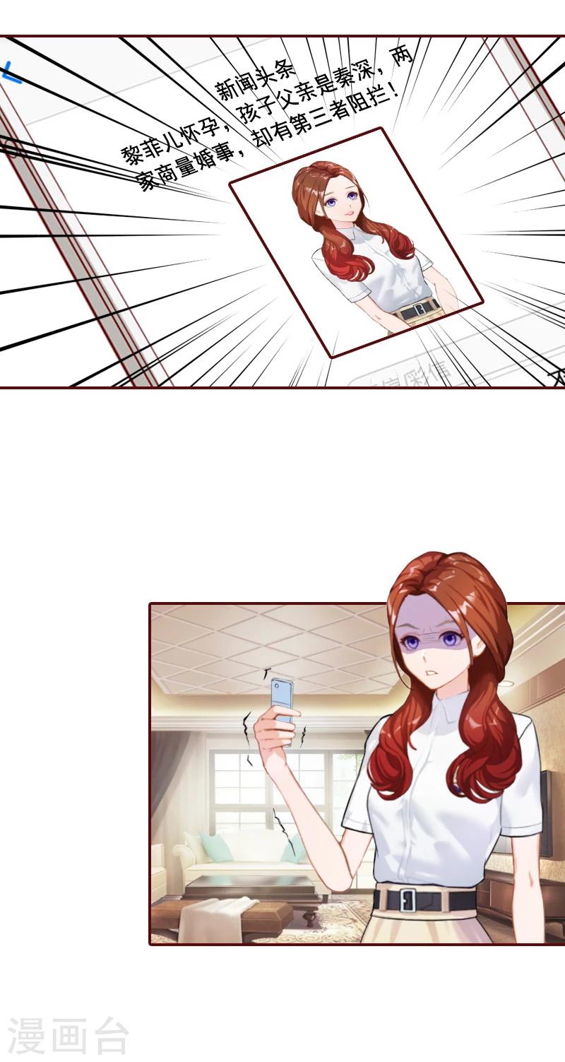 第68话 他没有怀孕？-第68话