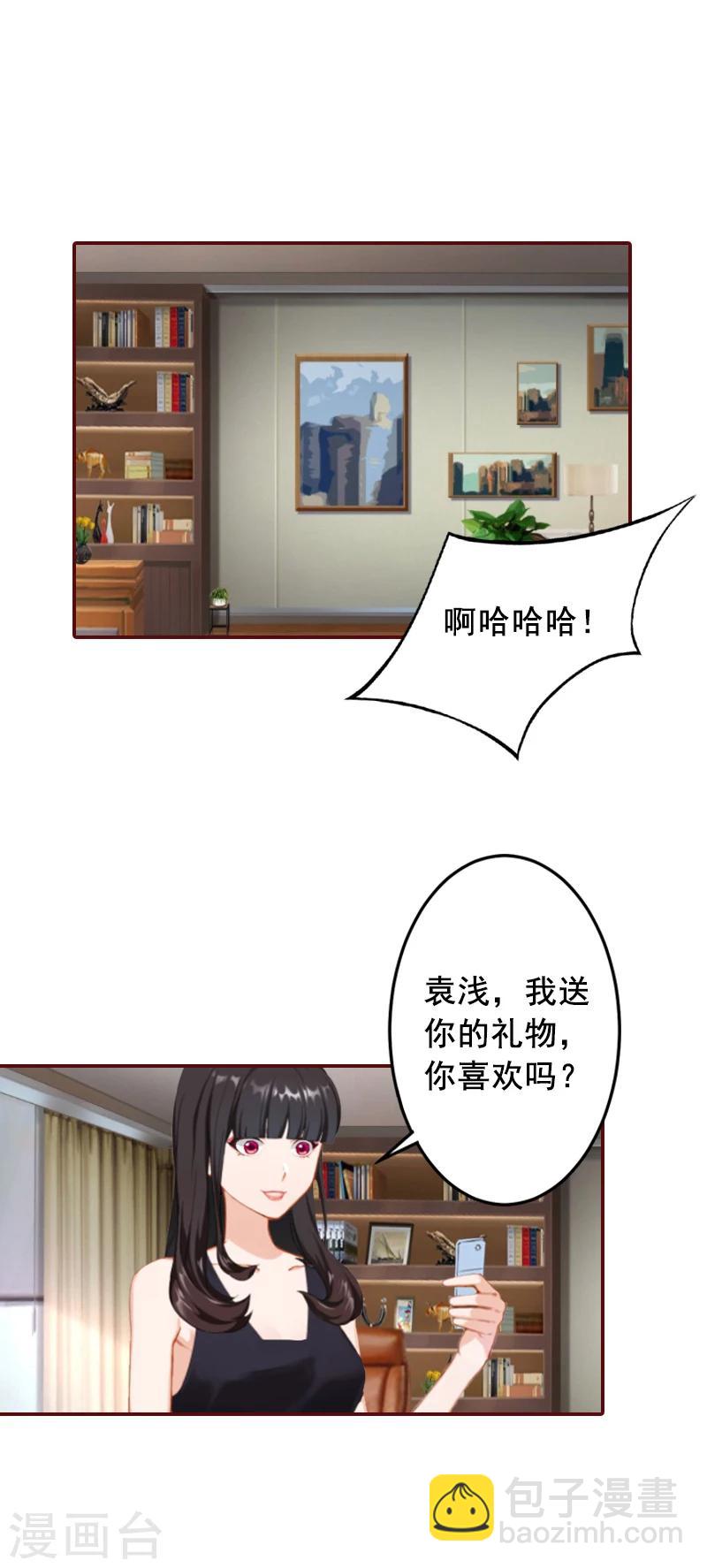 第68话 他没有怀孕？-第68话