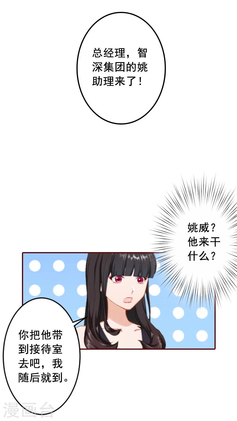 第68话 他没有怀孕？-第68话