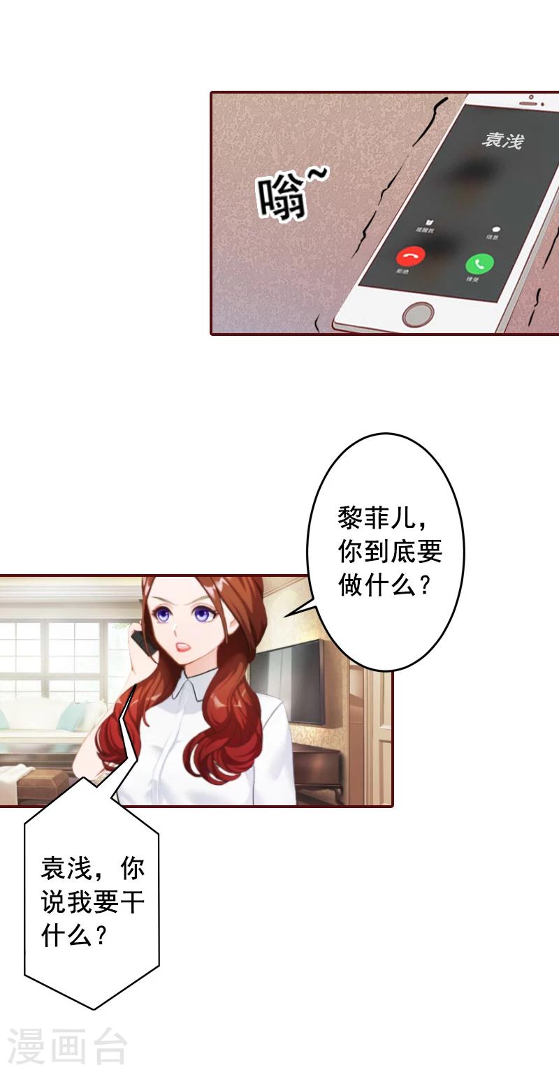 第68话 他没有怀孕？-第68话