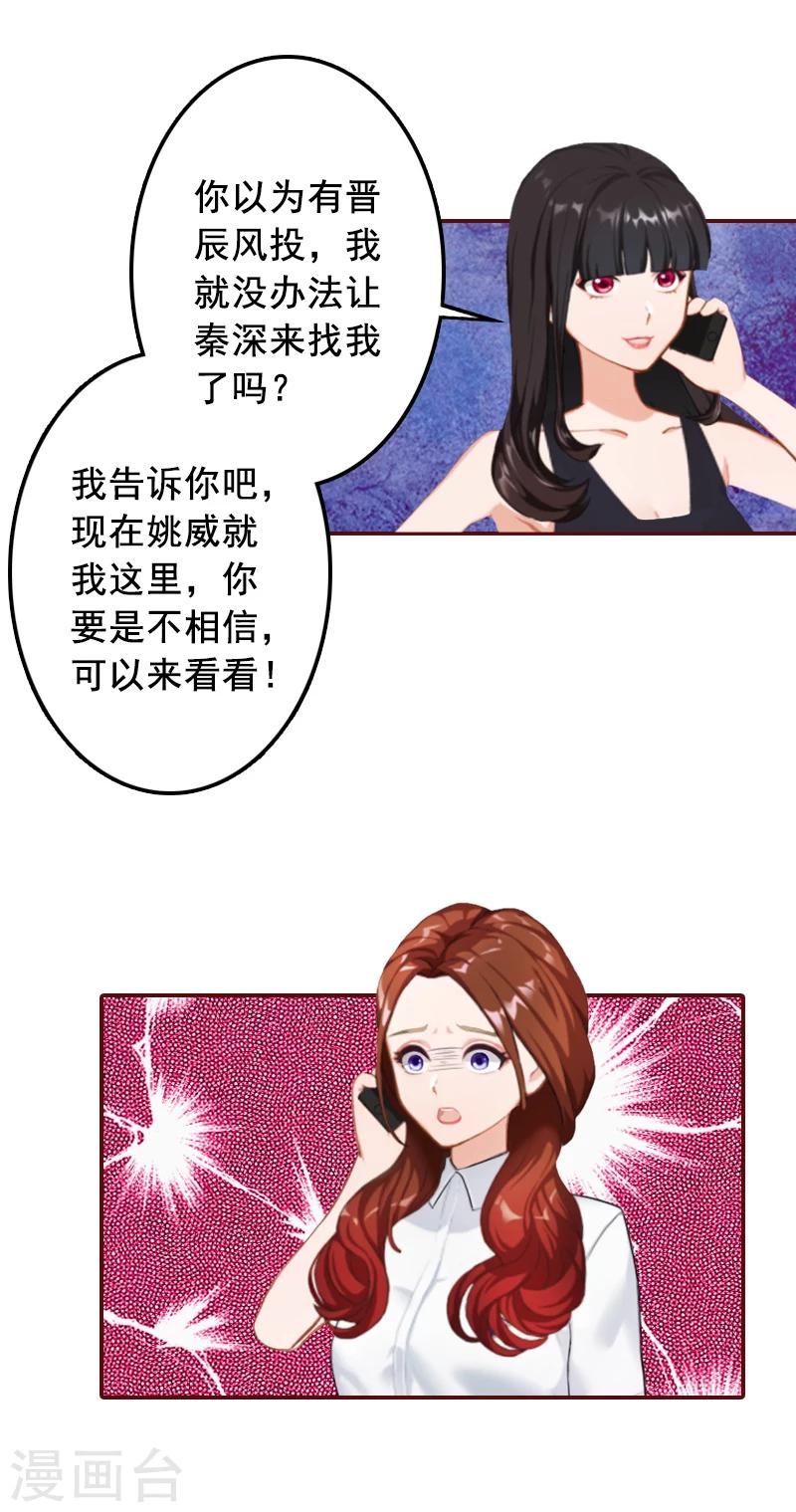 第68话 他没有怀孕？-第68话