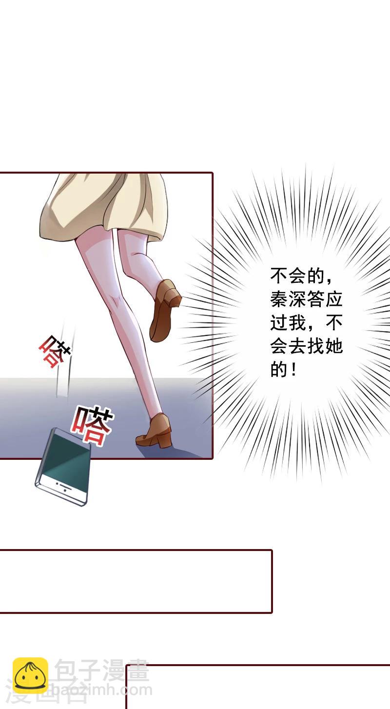 第68话 他没有怀孕？-第68话