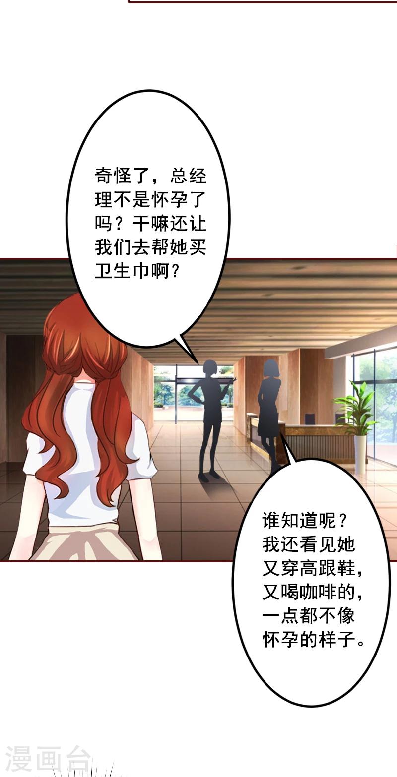 第68话 他没有怀孕？-第68话