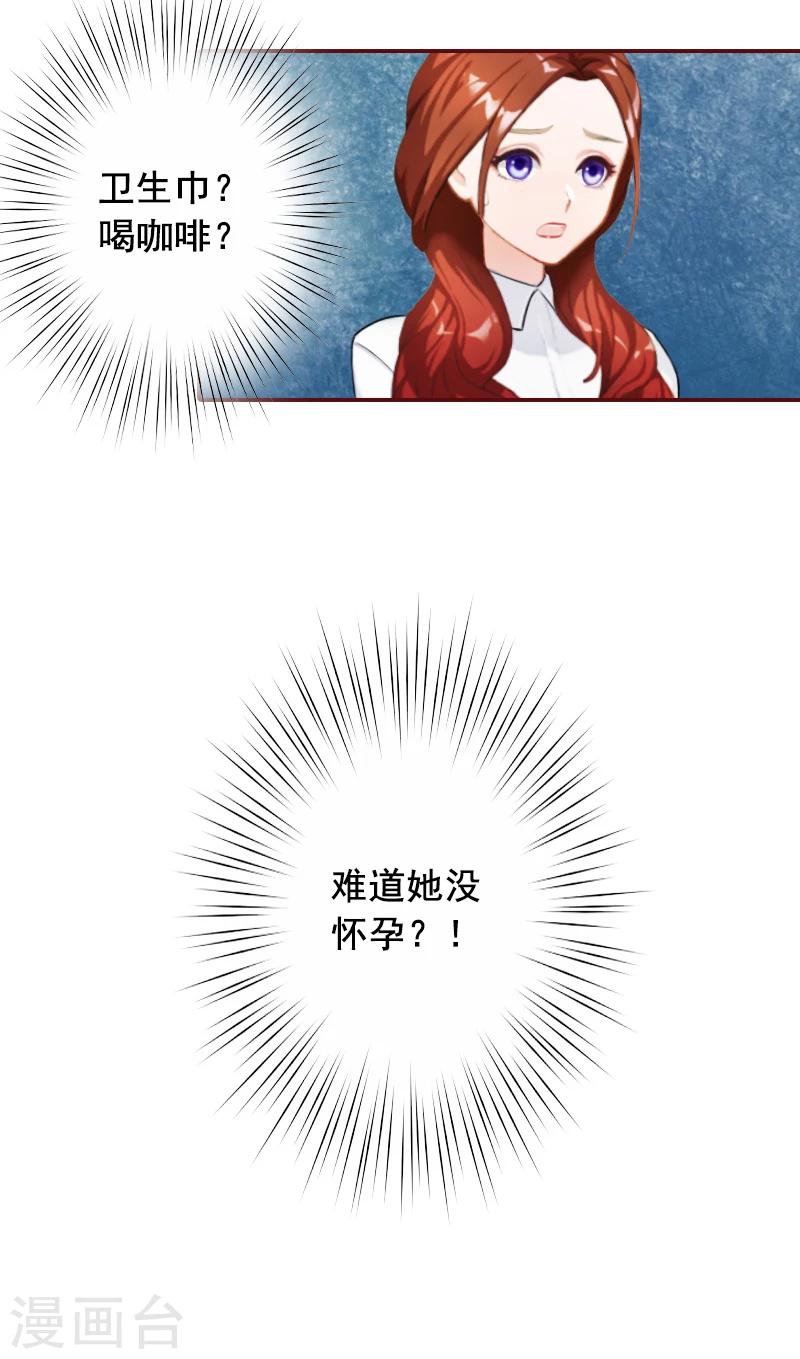 第68话 他没有怀孕？-第68话