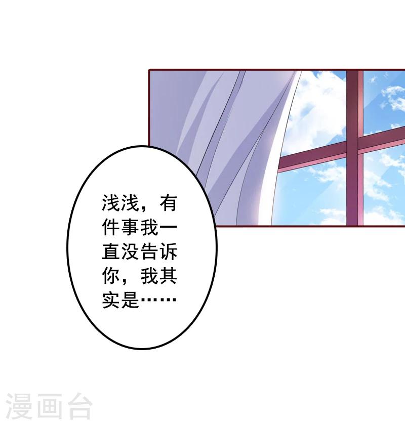 第68话 他没有怀孕？-第68话