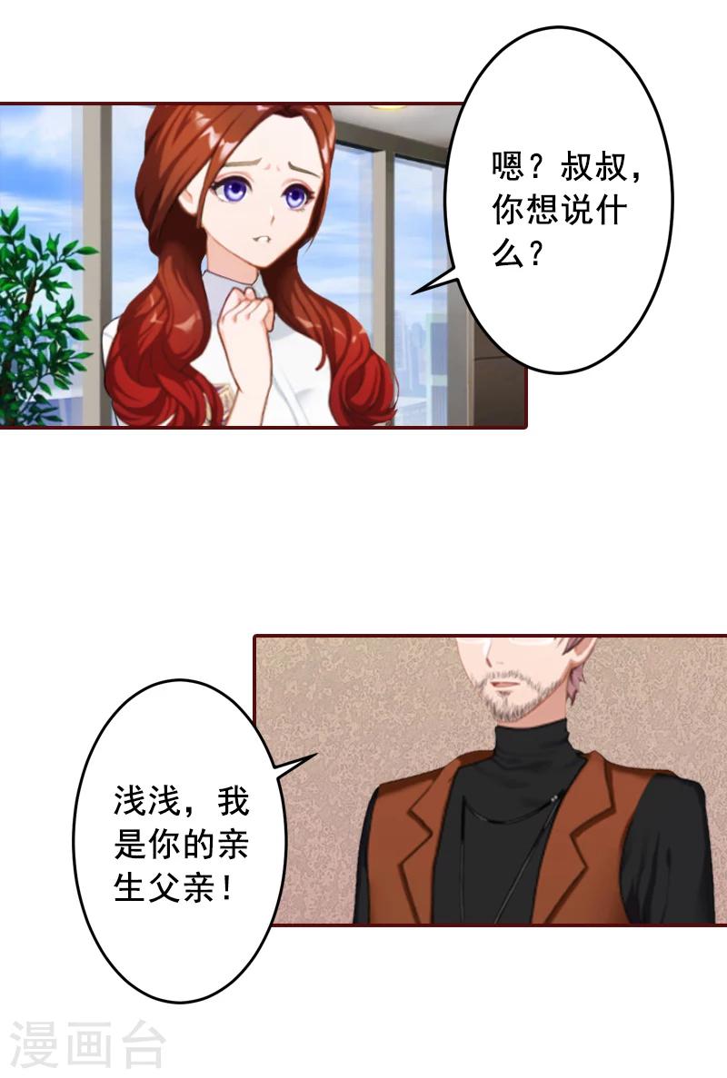 第68话 他没有怀孕？-第68话