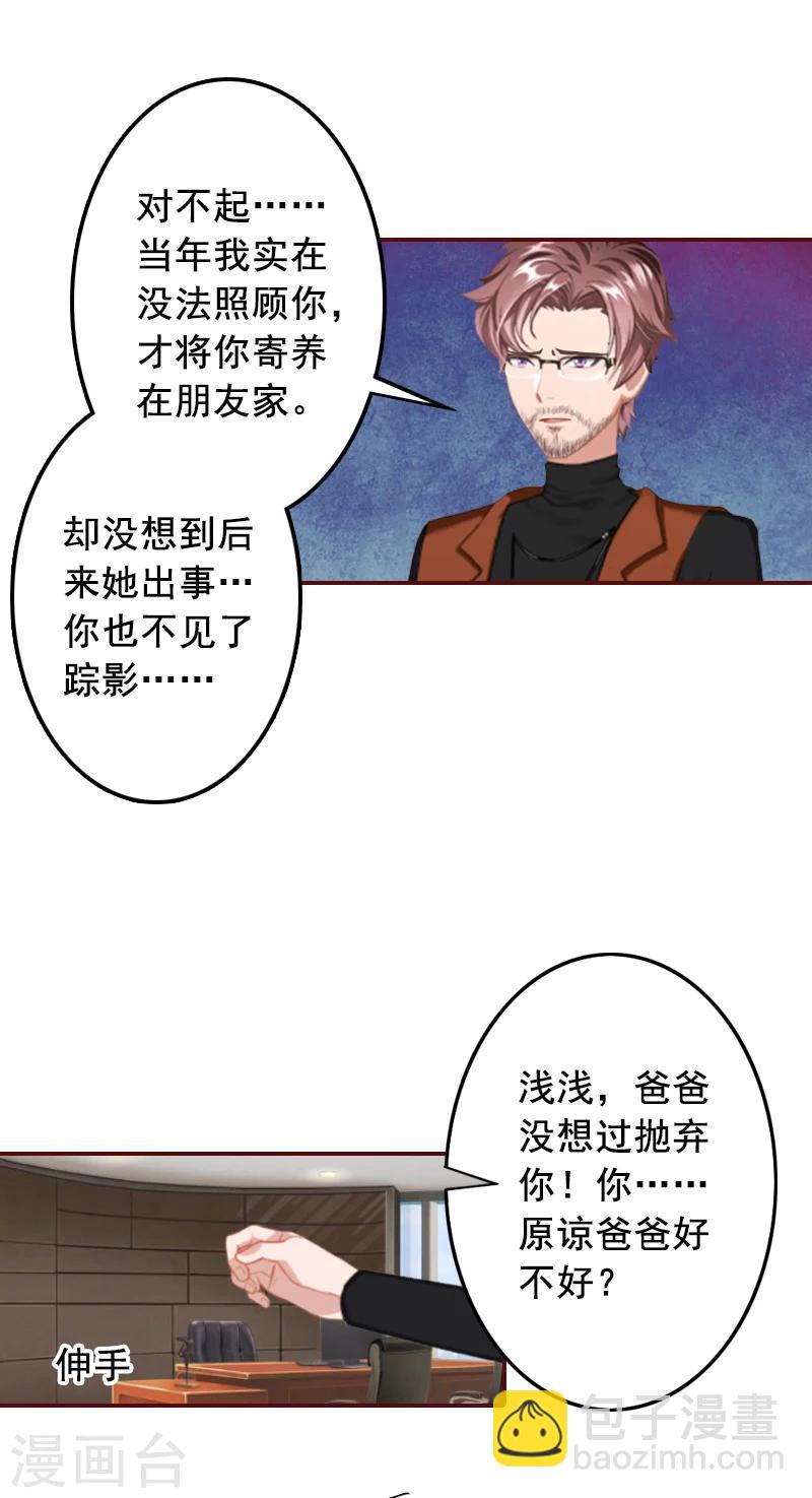 第68话 他没有怀孕？-第68话