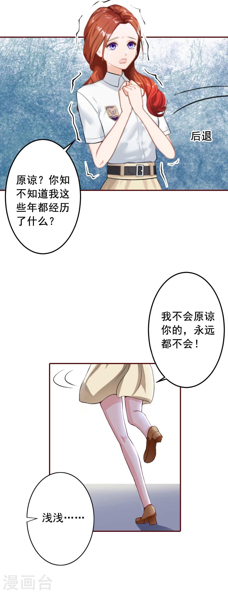 第68话 他没有怀孕？-第68话