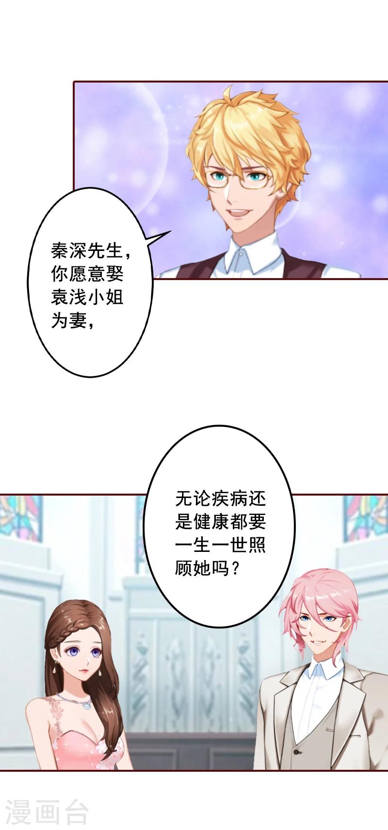 最终话 有情人终成眷属！-第70话