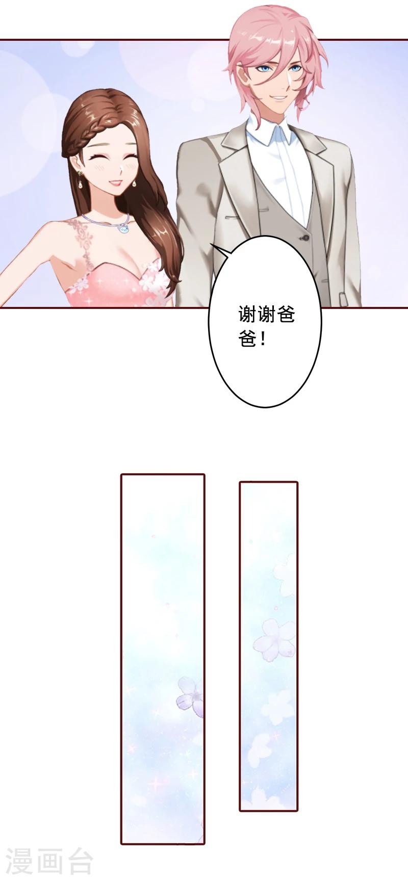 最终话 有情人终成眷属！-第70话