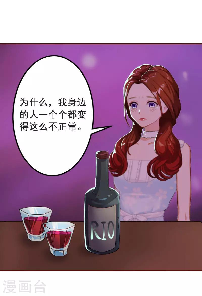 第10话 我是他男人！-第10话