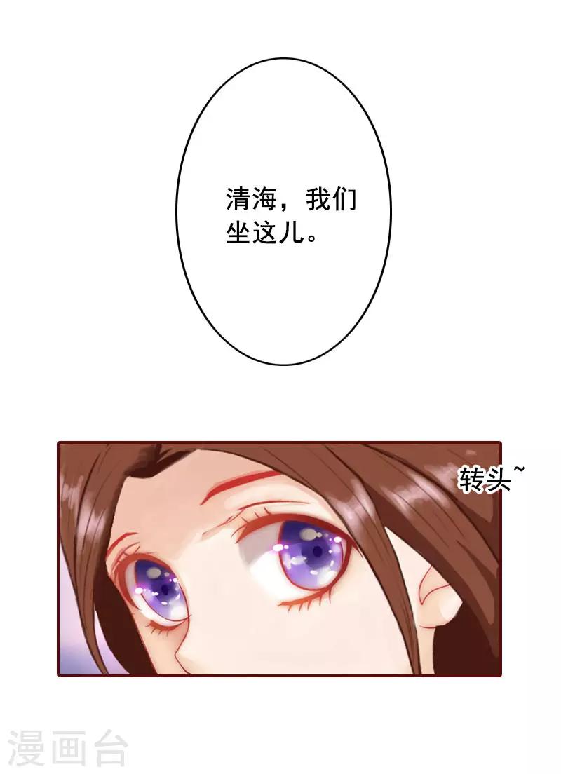 第10话 我是他男人！-第10话