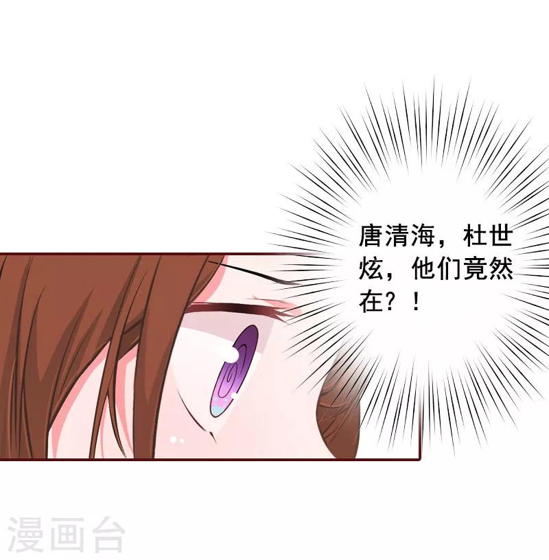 第10话 我是他男人！-第10话