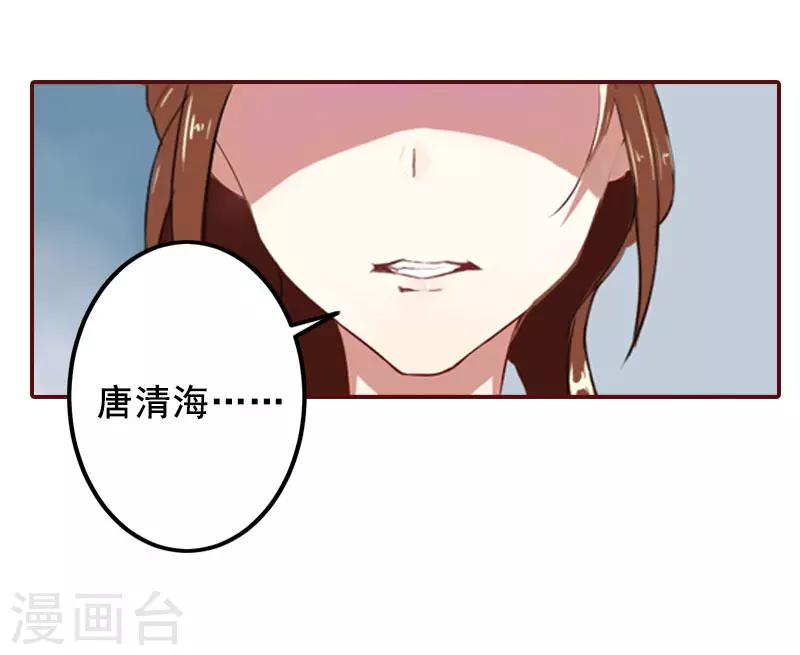 第10话 我是他男人！-第10话