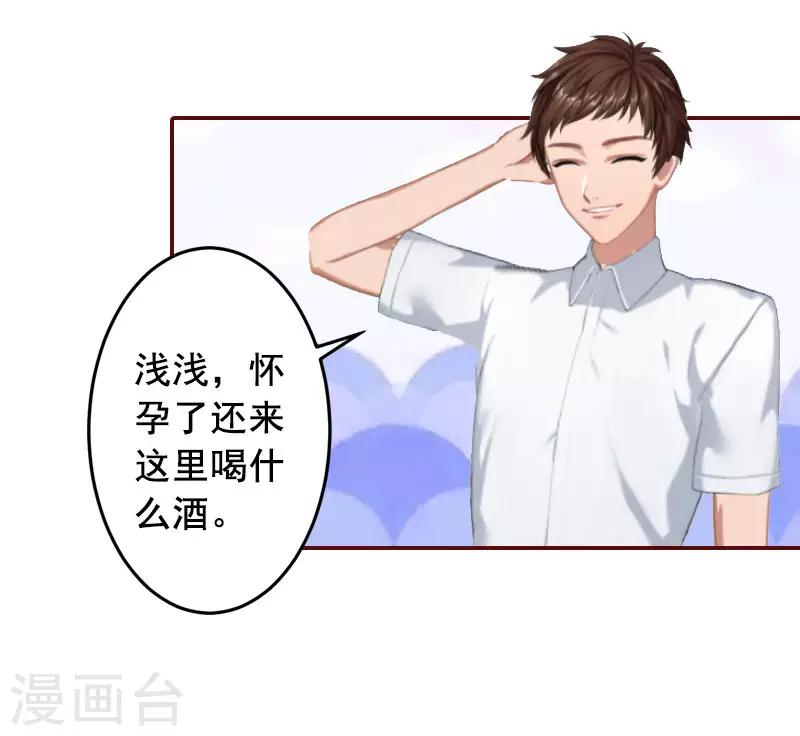 第10话 我是他男人！-第10话