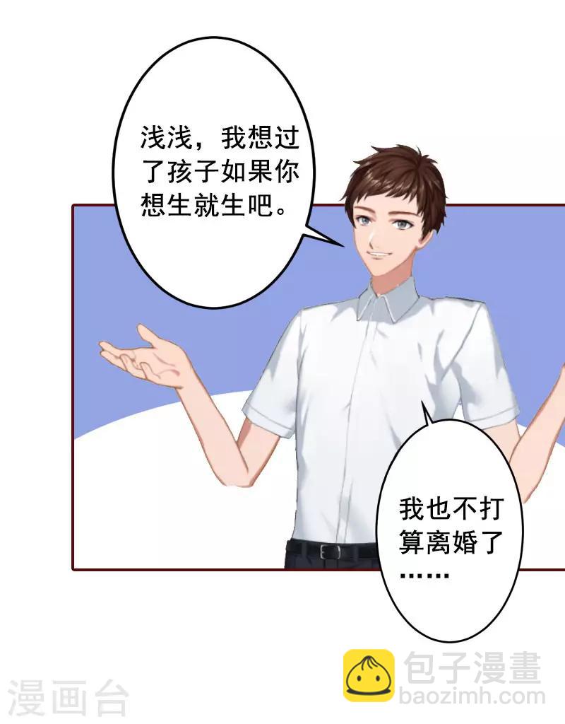 第10话 我是他男人！-第10话