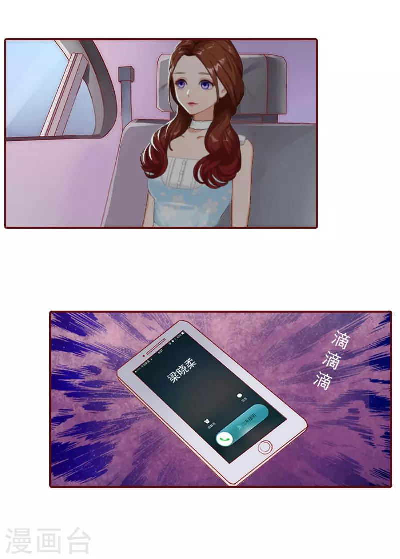 第10话 我是他男人！-第10话