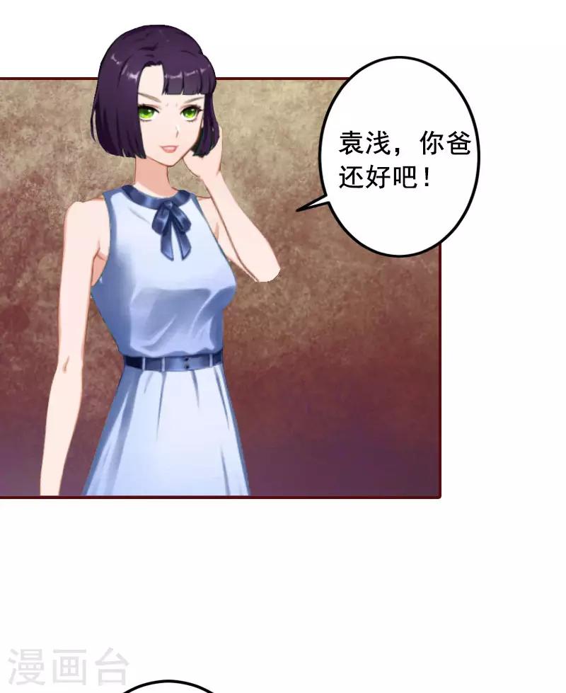 第10话 我是他男人！-第10话