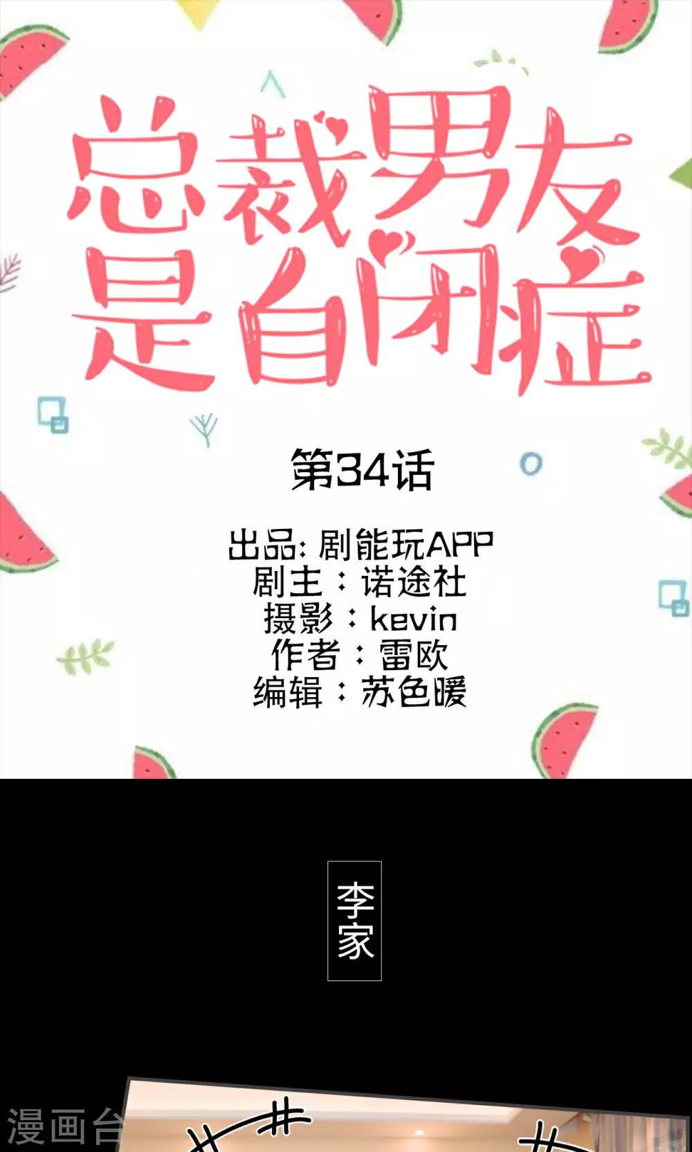第34话-第34话