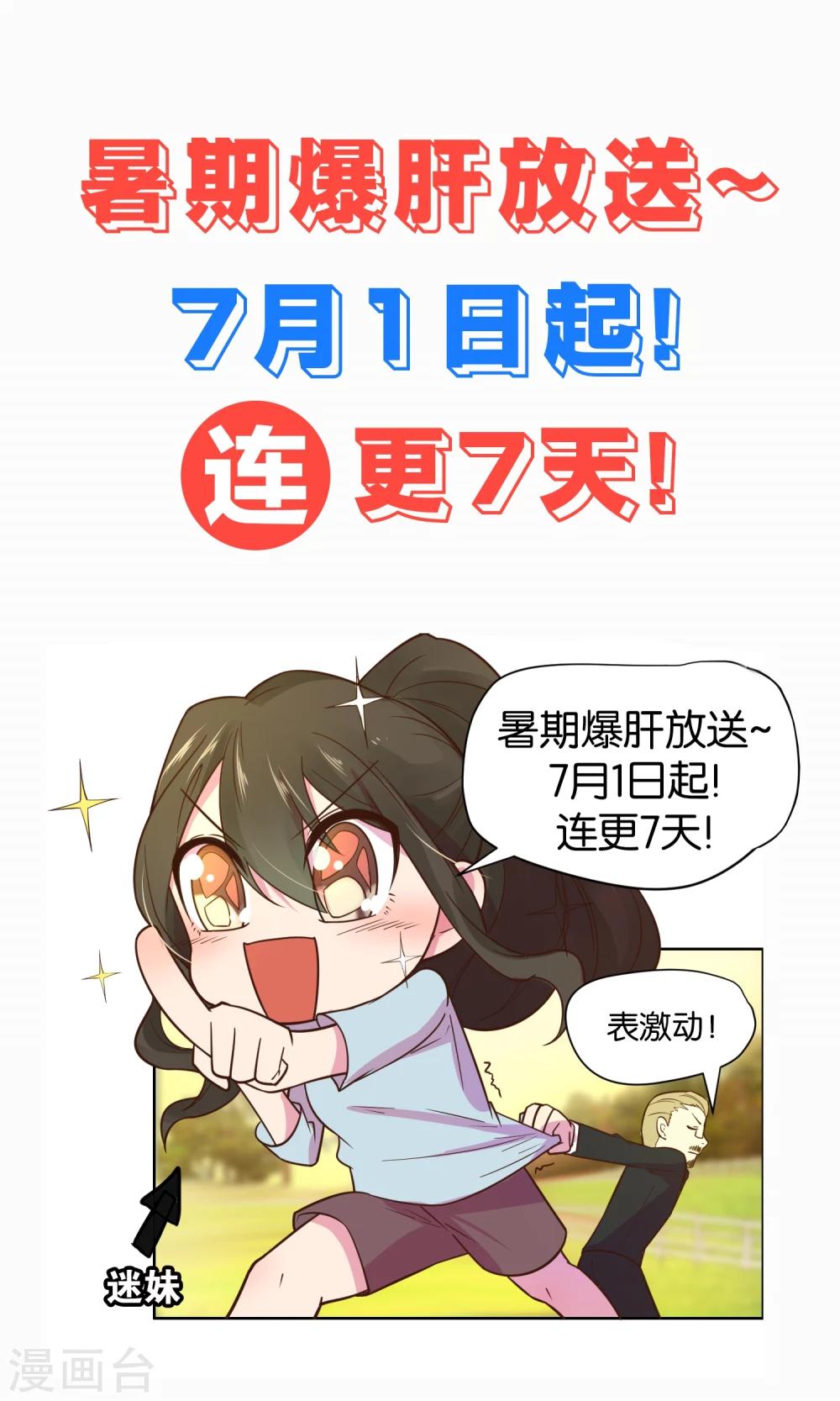 连更通知-第32话