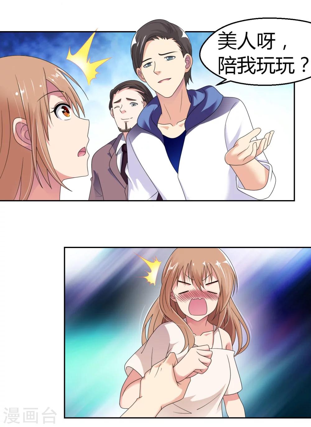 第12话 英雄救美，暖男vs霸总？-第12话