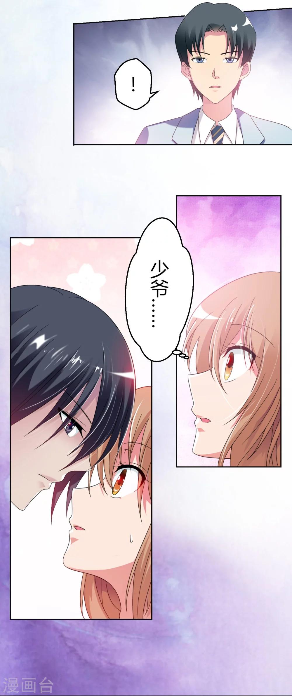 第12话 英雄救美，暖男vs霸总？-第12话