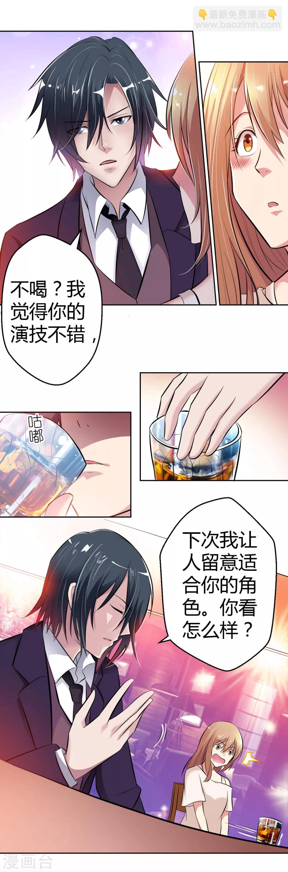 第12话 英雄救美，暖男vs霸总？-第12话