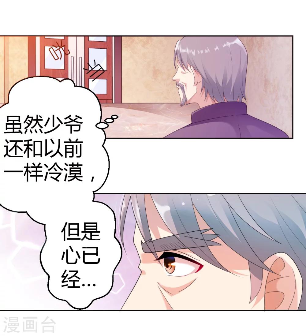 第14话 甜腻在回忆-第14话