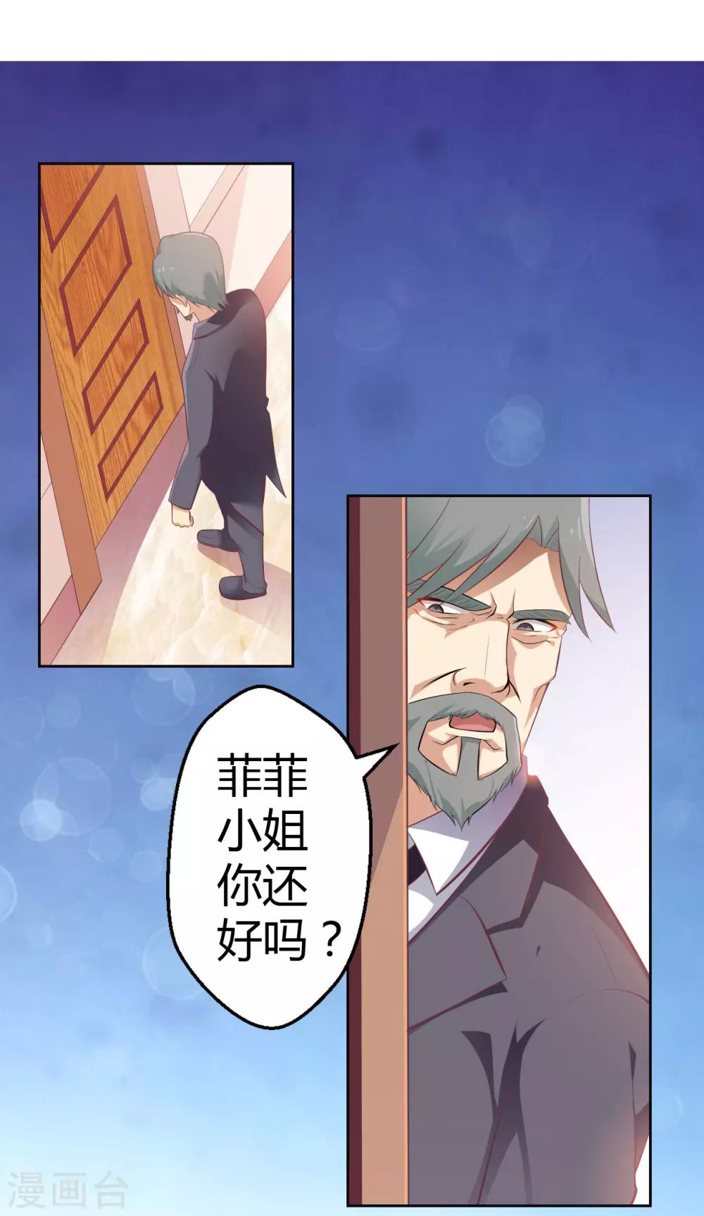 第14话 甜腻在回忆-第14话