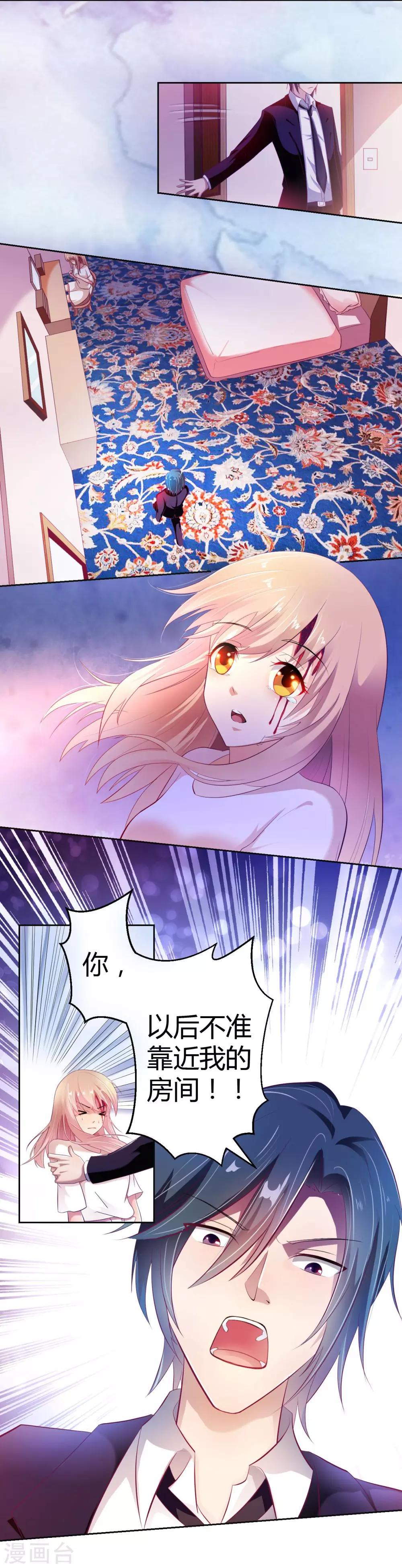 第14话 甜腻在回忆-第14话