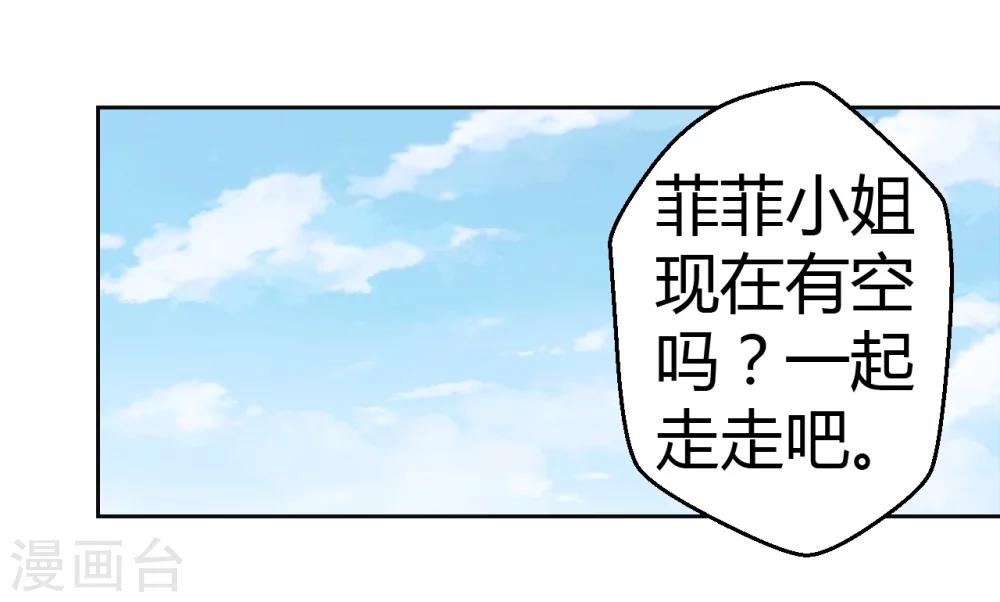 第16话 不得靠近我的女人-第16话