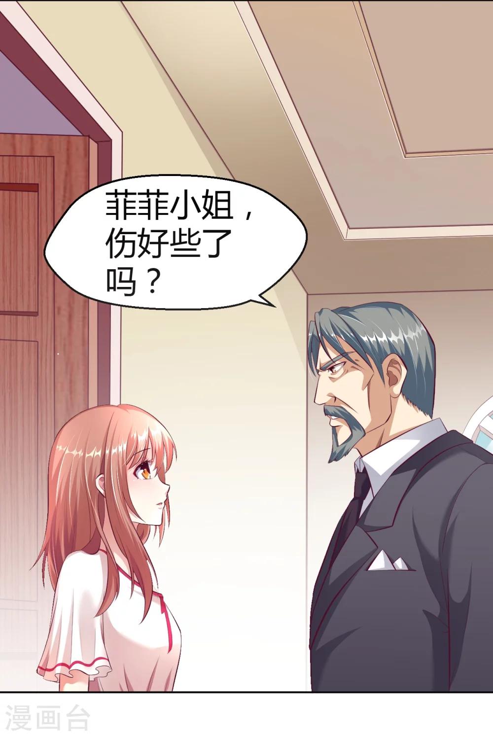 第16话 不得靠近我的女人-第16话